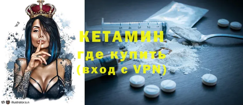 где можно купить наркотик  hydra как войти  Кетамин ketamine  Верещагино 