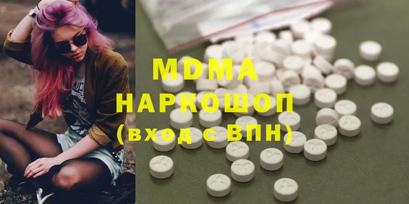 купить наркотик  OMG вход  MDMA Molly  Верещагино 